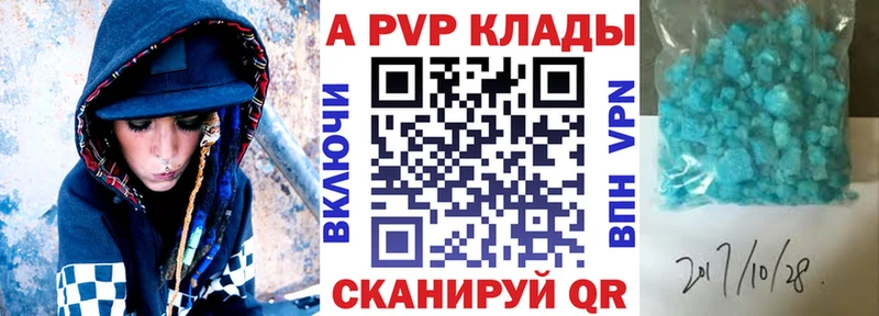 купить закладку  shop официальный сайт  A PVP мука  Магас 