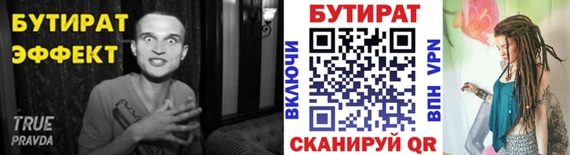 БУТИРАТ 99%  Магас 