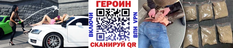 как найти закладки  Магас  ГЕРОИН белый 
