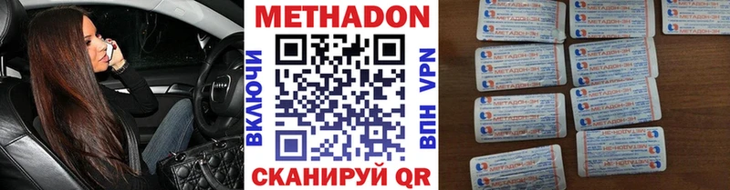 МЕТАДОН кристалл  Магас 