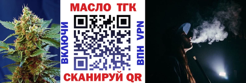 закладки  Магас  Дистиллят ТГК концентрат 